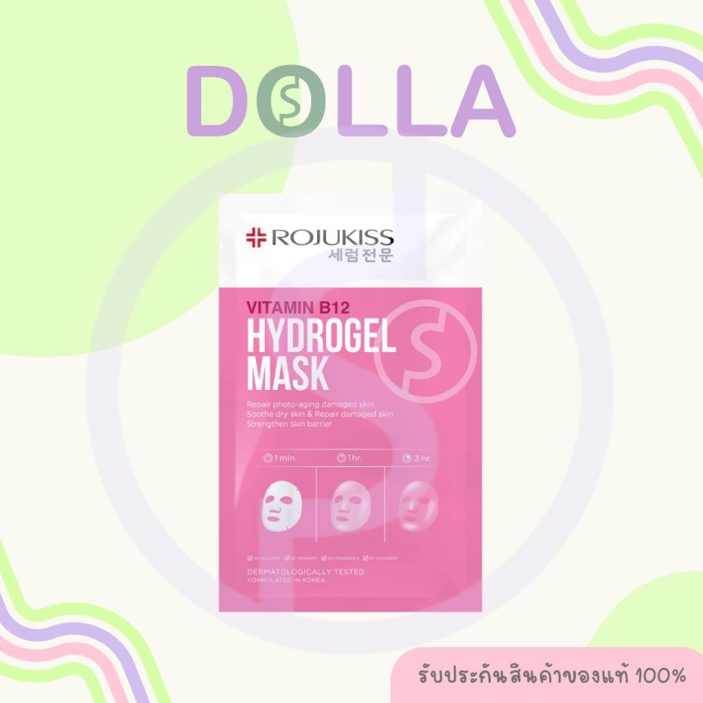 [ซอง][สูตรใหม่] Rojukiss Hydrogel Mask 33g โรจูคิส ไฮโดรเจล มาสก์ 33g - รูปที่ 4