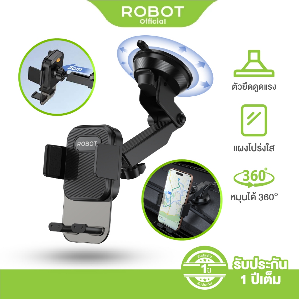 [รับประกัน 1 ปี] ROBOT ที่ยึดโทรศัพท์ในรถ รุ่น RT-CH18S Universal Car Holder รองรับสำหรับมือถือทุกรุ่น