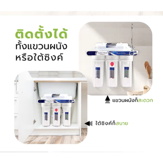 Mazuma เครื่องกรองน้ำดื่ม 5 ขั้นตอน รุ่น EC-55