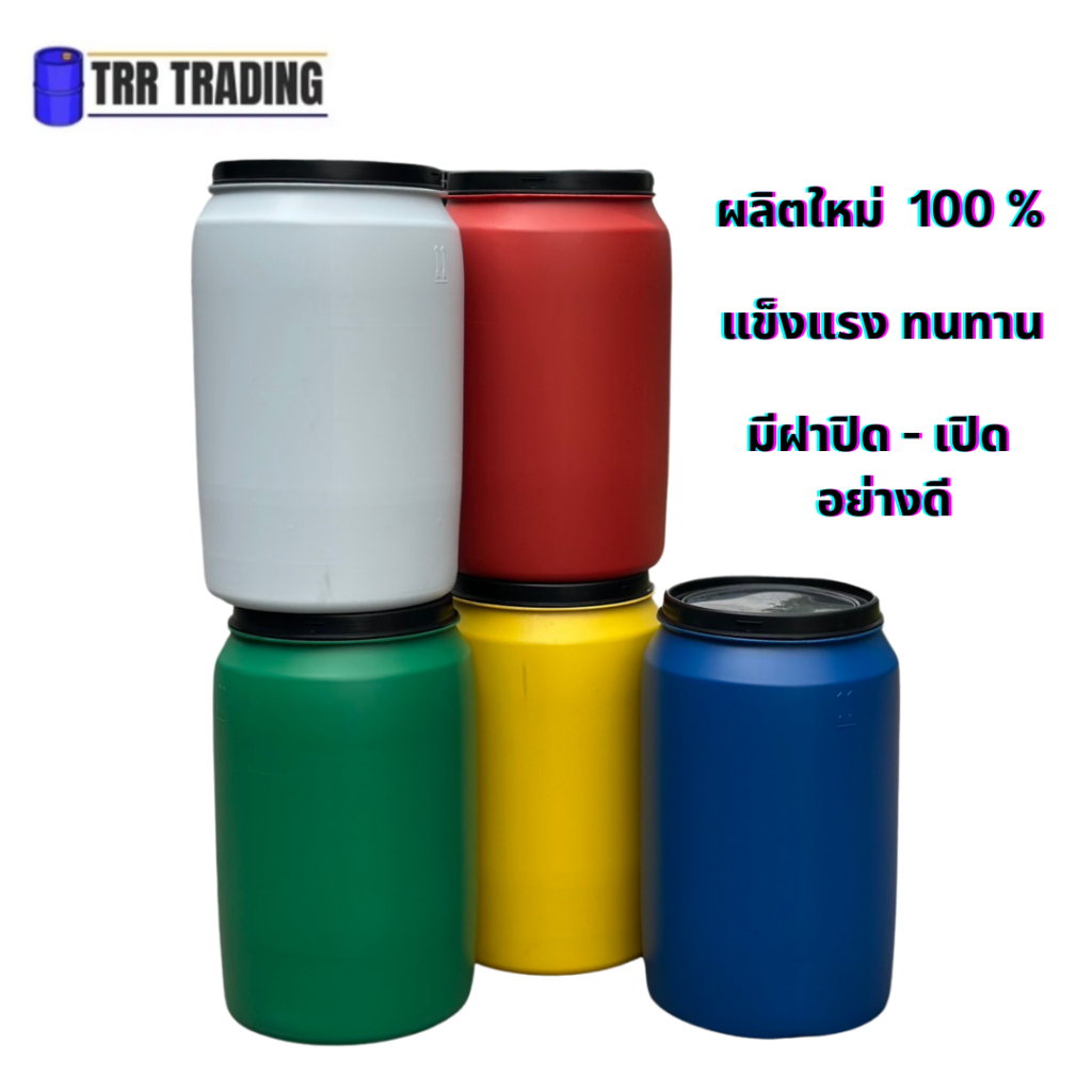 ถังพลาสติก 200 ลิตร รุ่น มีฝาปิด