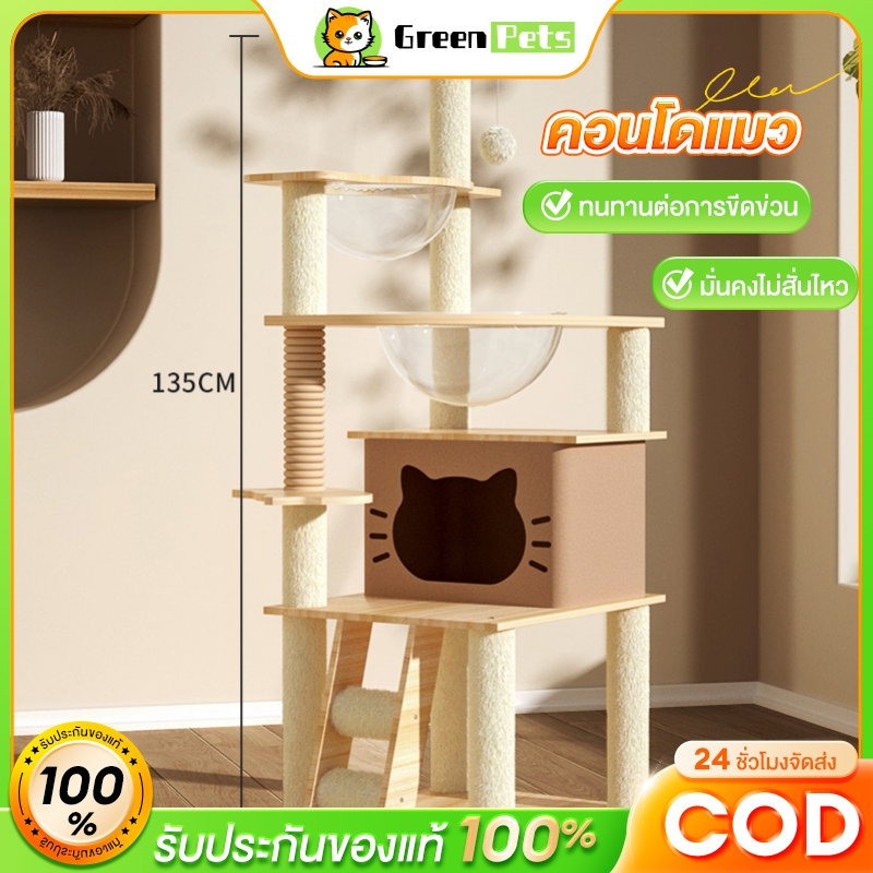 คอนโดแมว คอนโดแมวไม้ บ้านแมว เหมาะสำหรับเลี้ยงน้องแมว 4-6ตัว เสาลับเล็บ ขนาดใหญ่ สูง