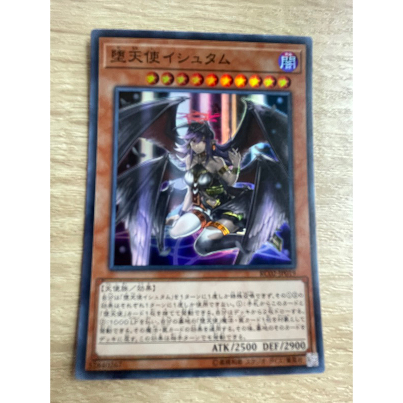 Darklord Ixchel ระดับ Super Rare (SR) รหัส RC02-JP019 สภาพใหม่