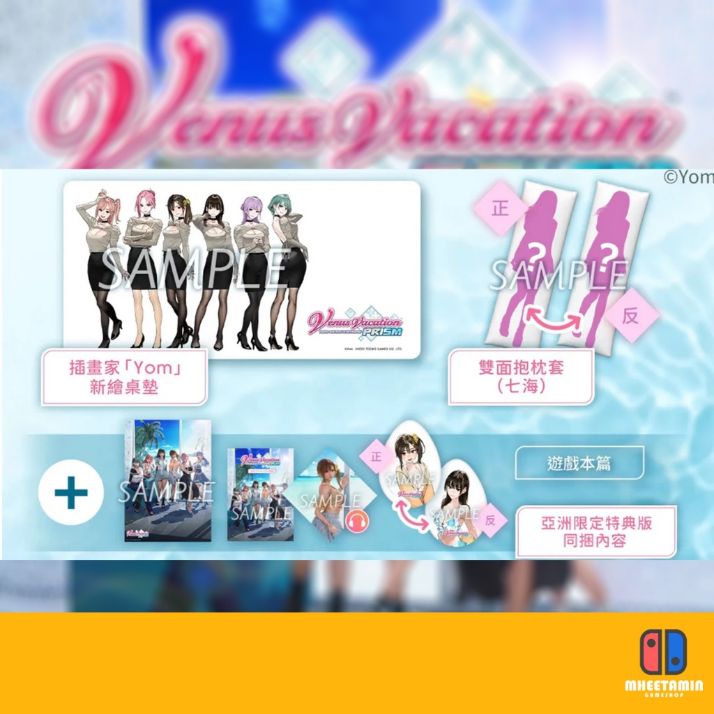 PS5 Venus Vacation PRISM - DEAD OR ALIVE Xtreme - Collector's Edition [Z3/ASIA] [มือ1]