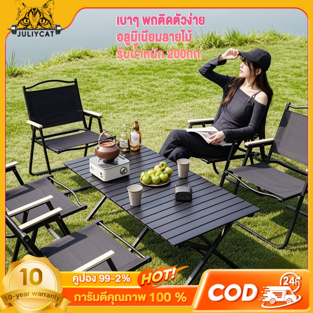 โต๊ะแคมป์ปิ้ง โต๊ะพับได้ อลูมิเนียม แบบพกพา Camping กลางแจ้ง ในร่ม โต๊ะอเนกประสงค์พกพา แคมป์ปิ้งปิกนิก พกพาสะดวก