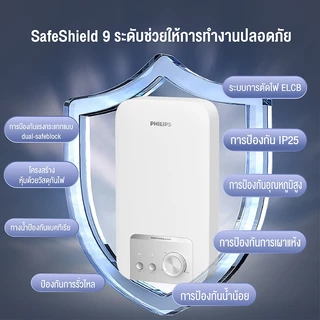Philipswater เครื่องทำน้ำอุ่น 3500~4500 วัตต์ รุ่น AWH1500 / AWH1501 ประหยัดไฟ