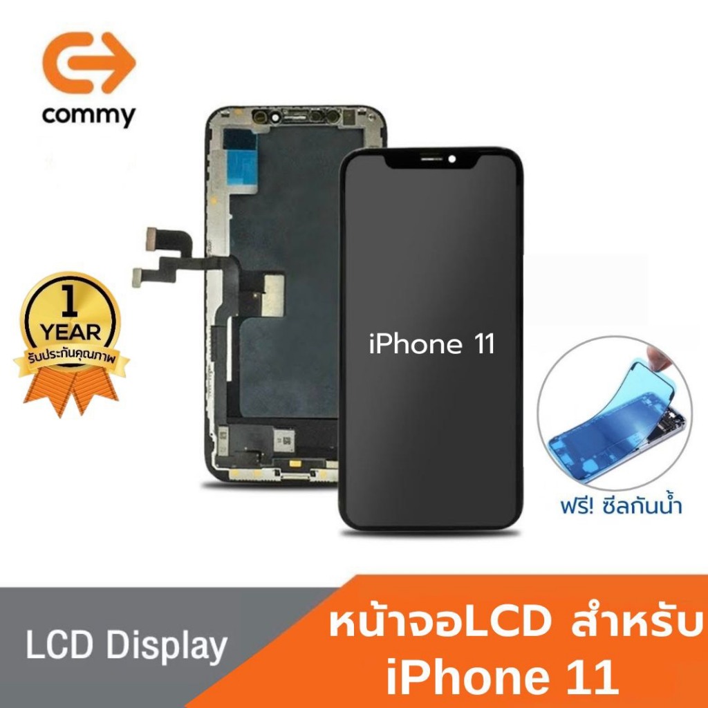 Commy หน้าจอเกรดพรีเมี่ยม for iPhone11 รับประกัน1ปี ฟรีซีลกันน้ำ LCD Display ไอโฟน11 จอ+ทัช
