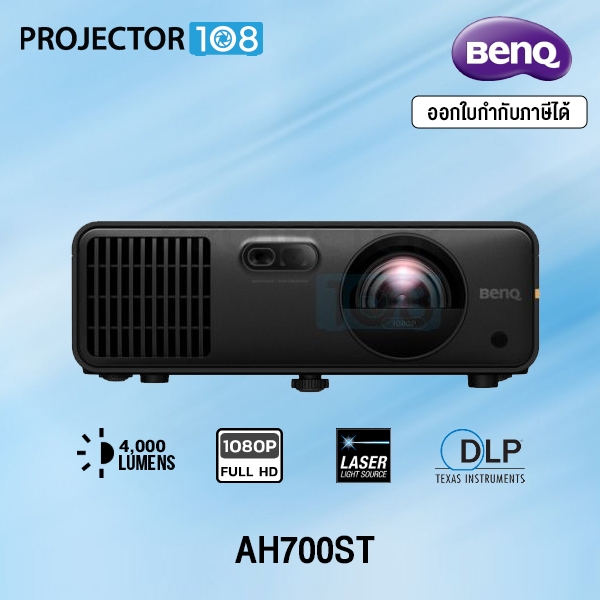 BenQ AH700ST DLP Golf Simulator Short Throw Laser Projector