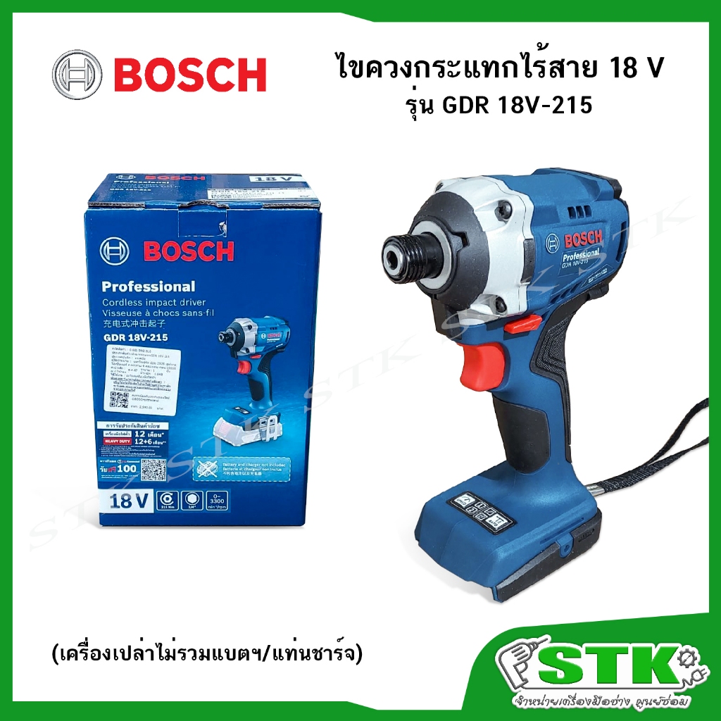 BOSCH ไขควงกระแทกไร้สาย 18V รุ่น GDR 18V-215 (ตัวเปล่า) BL Motor ของแท้