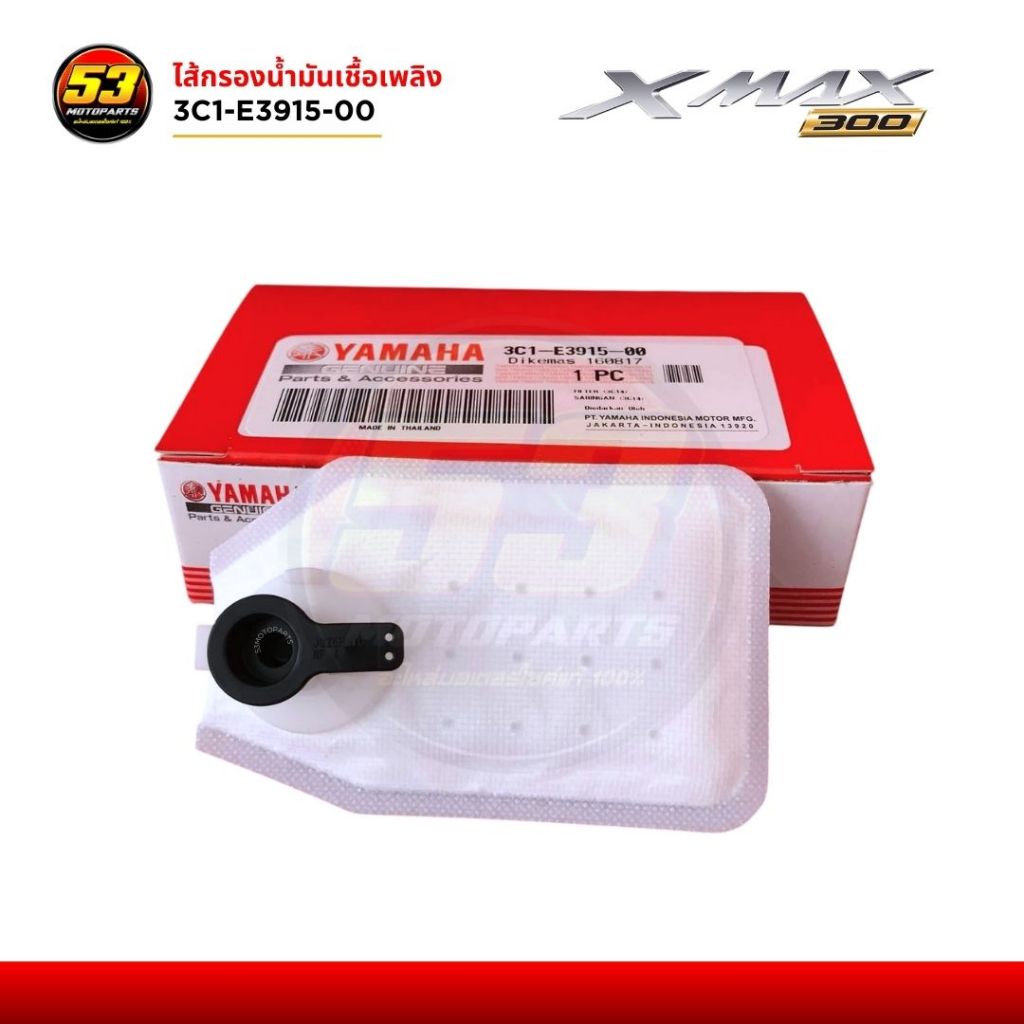 ไส้กรองน้ำมันเชื้อเพลิง กรองเบนซิน ถุงชา 3C1-E3915-00 YAMAHA XMAX ปี 2017-2025 ของใหม่แท้ศูนย์ 100%