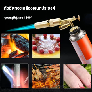 ปืนพ่นไฟทองเหลือง หัวพ่นไฟ หัวพ่นแก๊สกระป๋อง RAPTOR R2 รุ่นใหม่ จุดไฟในตัว วัสดุทองเหลืองแท้ ใช้งานง่าย ปลอดภัย ให้ความร