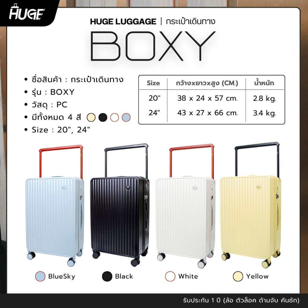 กระเป๋าเดินทาง รุ่น Boxy มี2ขนาด 20 24 นิ้ว รูปที่ 8