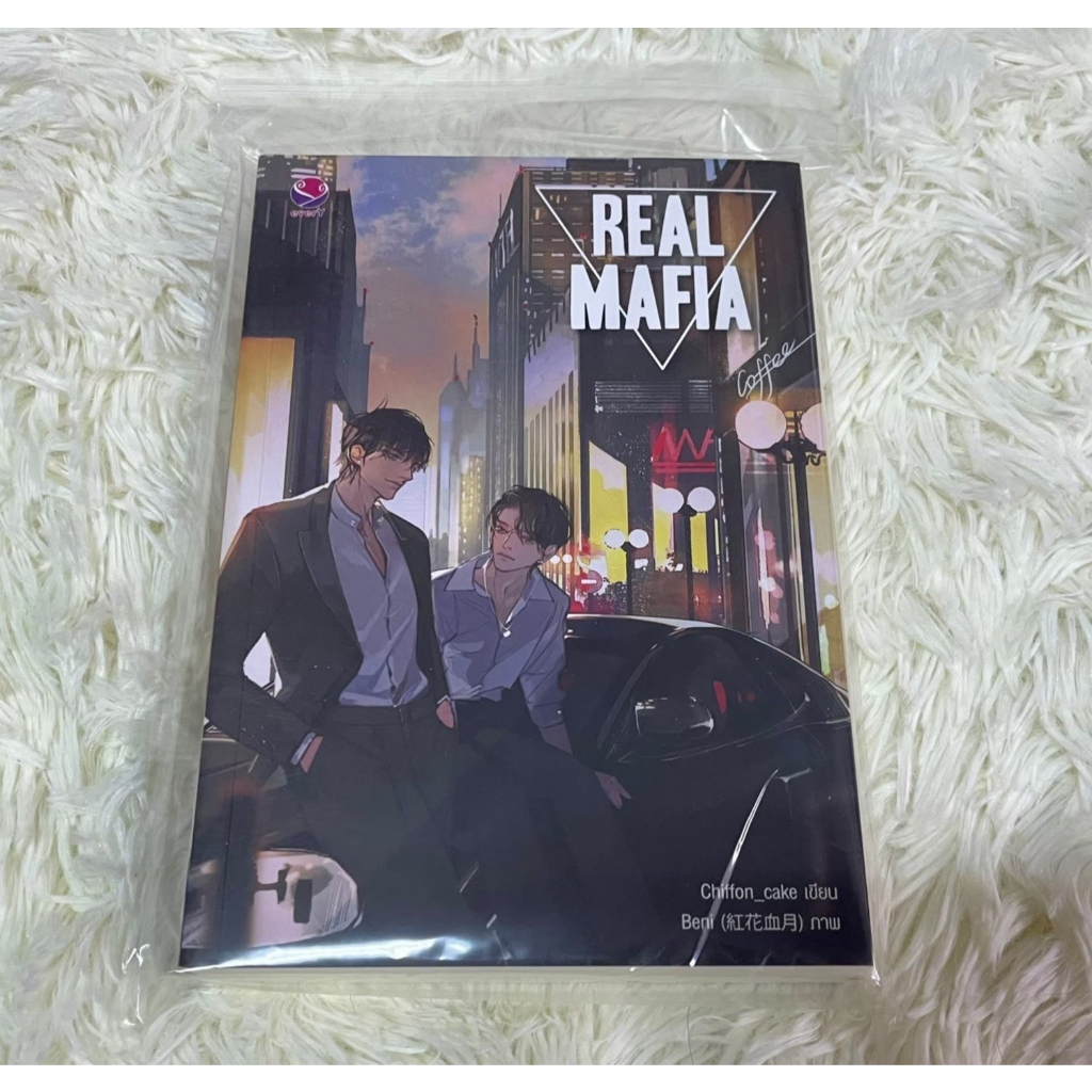 [พร้อมส่ง] Real Mafia