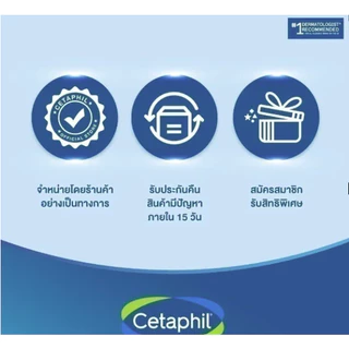 [GWP] สินค้าสมนาคุณ ห้ามกดสั่งซื้อ Cetaphil Hydrating Foaming Cream Cleanser 29 ml.