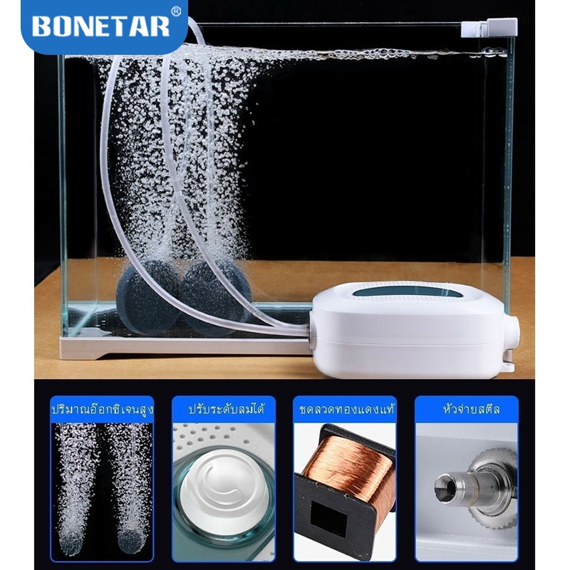 ปั๊มลม ตู้ปลา อ๊อกซิเจน BONETAR รุ่น BT 9903 BT 9905 BT 8000 หัวจ่ายสตีล ปรับระดับลมได้ เสียงเบา #BT0 - รูปที่ 3