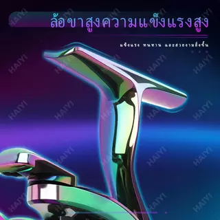 HAIYI รอกสปินนิ่ง+รอกหยดน้ำ รุ่นใหม่! คันม่วงสวย ลื่นสมูทสุดจัดส่งไวคลังไทย อัตราส่วนความเร็ว 14+1BB, 5.2: 1 + 1ML, ชุดเ