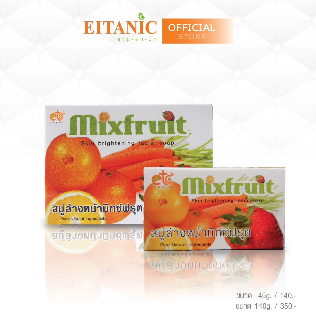 อายตานิค Mixfruit สบู่มิกซ์ฟรุต