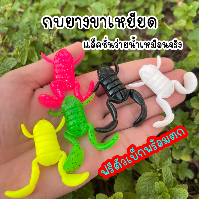 กบยางขาเหยียด แอ็คชั่นเหมือนจริง น้ำหนัก 5 กรัม แถมฟรีตัวเบ็ด