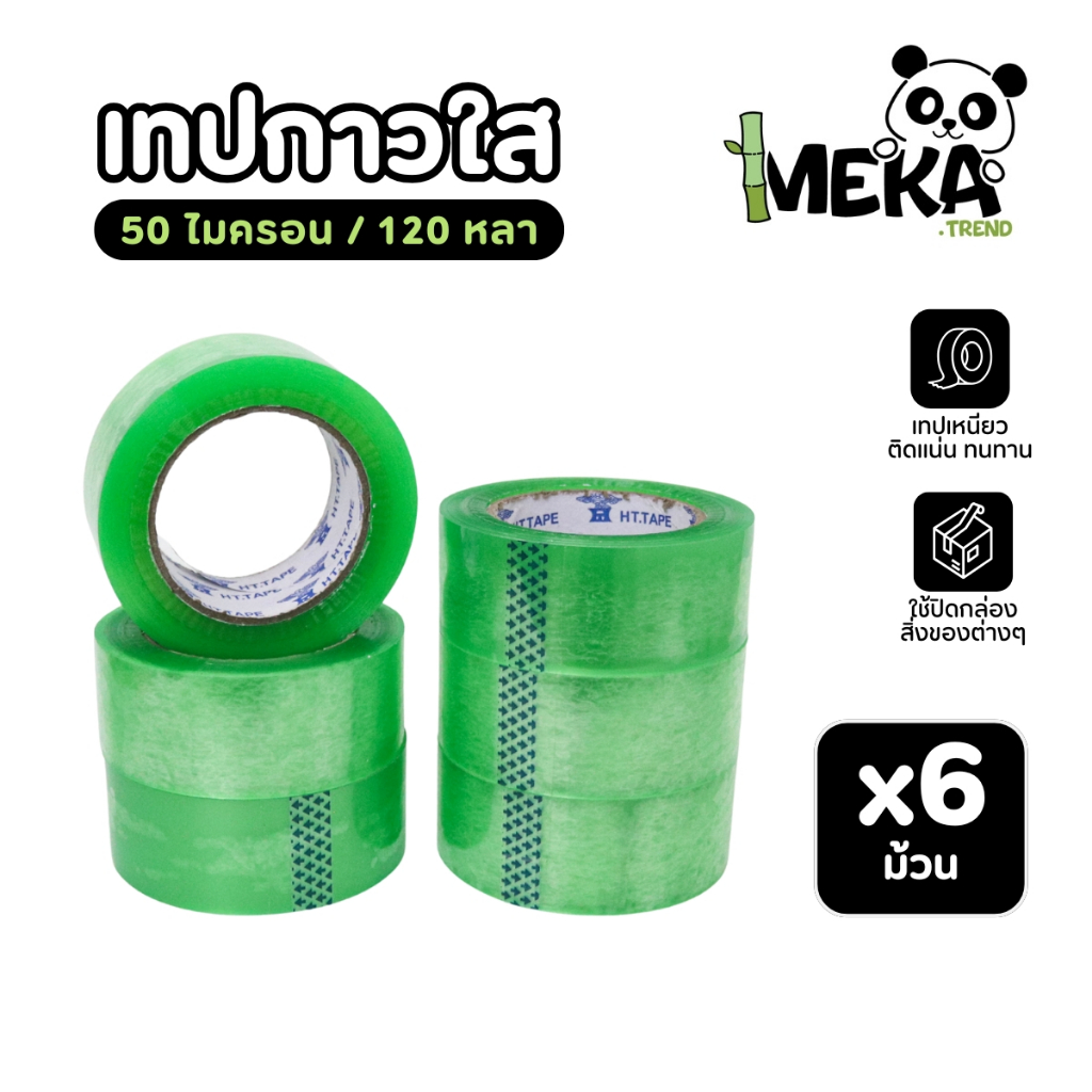 "เทปกาวใสแบบ 6 ม้วน" เทปเหนียว กันน้ำได้ดี เทปใสกาวเหนียวติดแน่น เทปใส Meka.trend