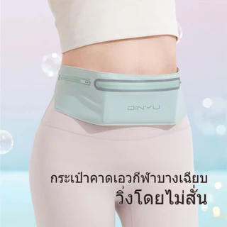กิจกรรมกลางแจ้ง เหมาะสำหรับ ผู้ชายและผู้หญิง ออกแบบสำหรับ กันน้ำ รุ่นบางเบา กระเป๋าคาดเอว สำหรับวิ่งออกกำลังกาย