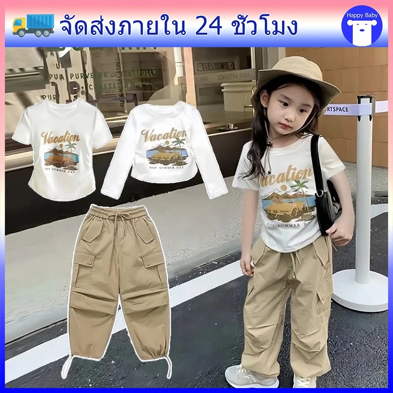 ชุดเซ็ทเด็กหญืง ชุดเซ็ทเด็กลำลอง ทรงหลวม แบบคาร์โก้ ผ้านุ่มสบาย เอวสูง มีเชือก พร้อมส่ง