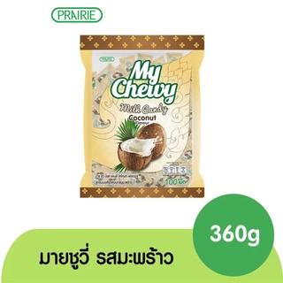(100 เม็ด) มาย ชูวี่ ลูกอมนมเคี้ยวหนึบ 12 รสชาติ ขนาด 360 กรัม / My Chewy Milk Candy 12 Flavour 360 g.