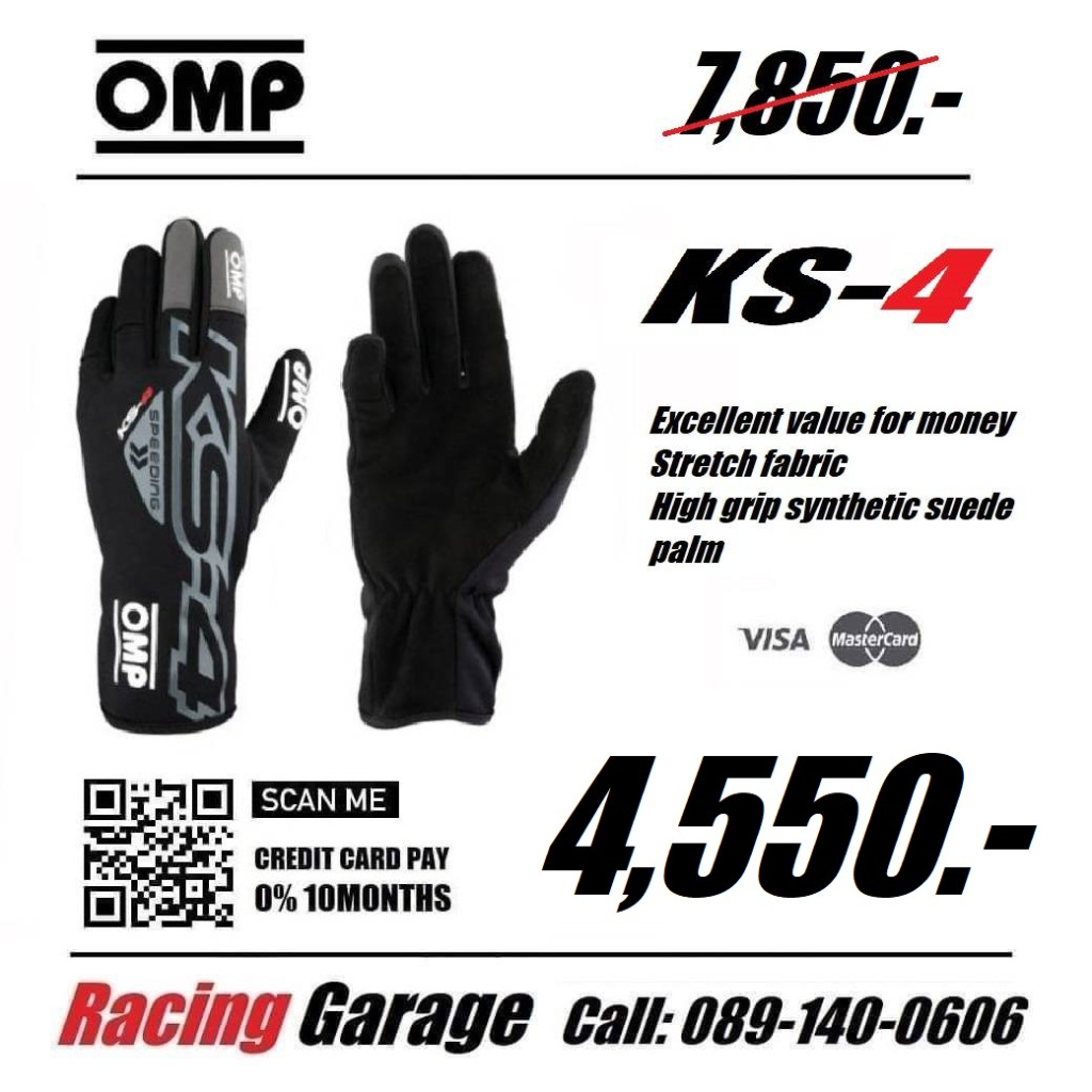 ถุงมือ OMP KS-4 Kart Gloves