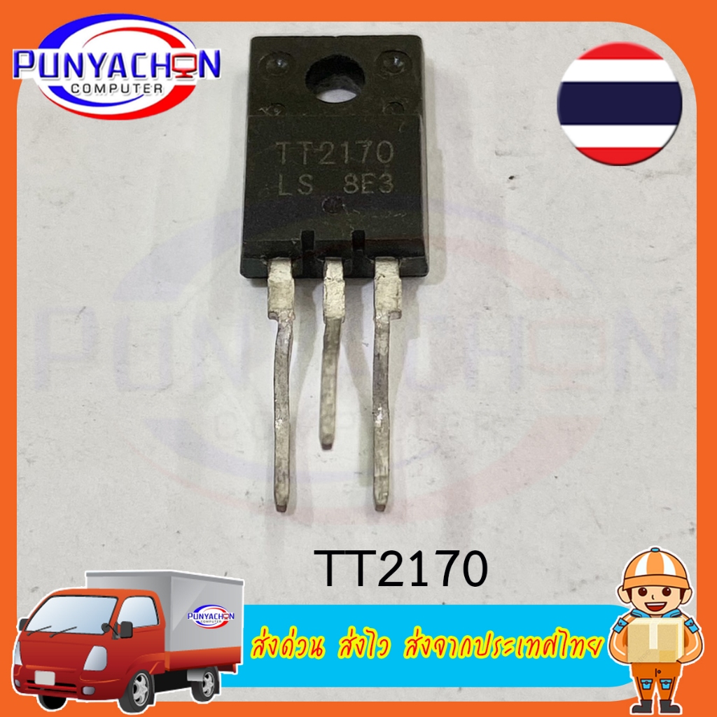 TT2170 ทรานซิสเตอร์ฮอร์แบบมีไดโอดแดมป์ (ราคาต่อชิ้น) ส่งด่วน ส่งไว ส่งจากประเทศไทย