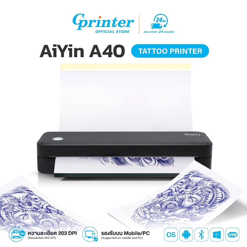 Gprinter เครื่องปริ้นลายสัก AY-A40s เครื่องพิมพ์ความร้อน 2in1 พิมพ์กระดาษ A4 Tattoo Printer