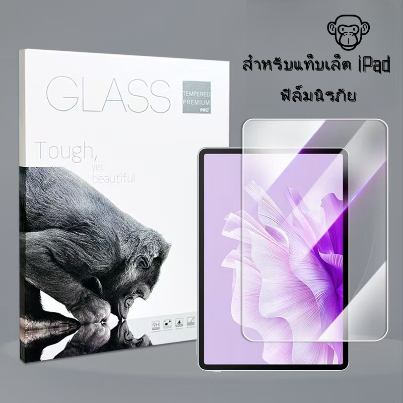 ฟิล์มกระจก เต็มจอ for iPad Air 6 5 4 3 10.9 Gen 10 9 8 7 10.2 Pro 13 11 12.9 Mini กันรอย ไอแพด