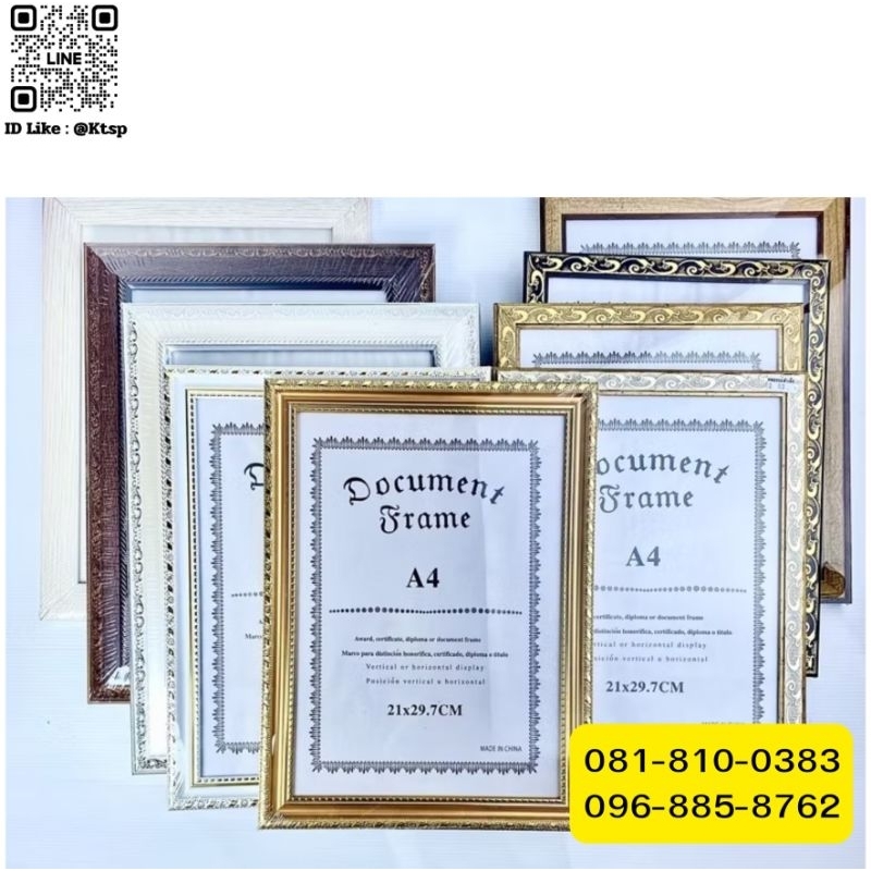 กรอบรูป ขนาด A4 ขอบสวยหรู 21x29.7 cm. กรอบรูปอะคริลิค