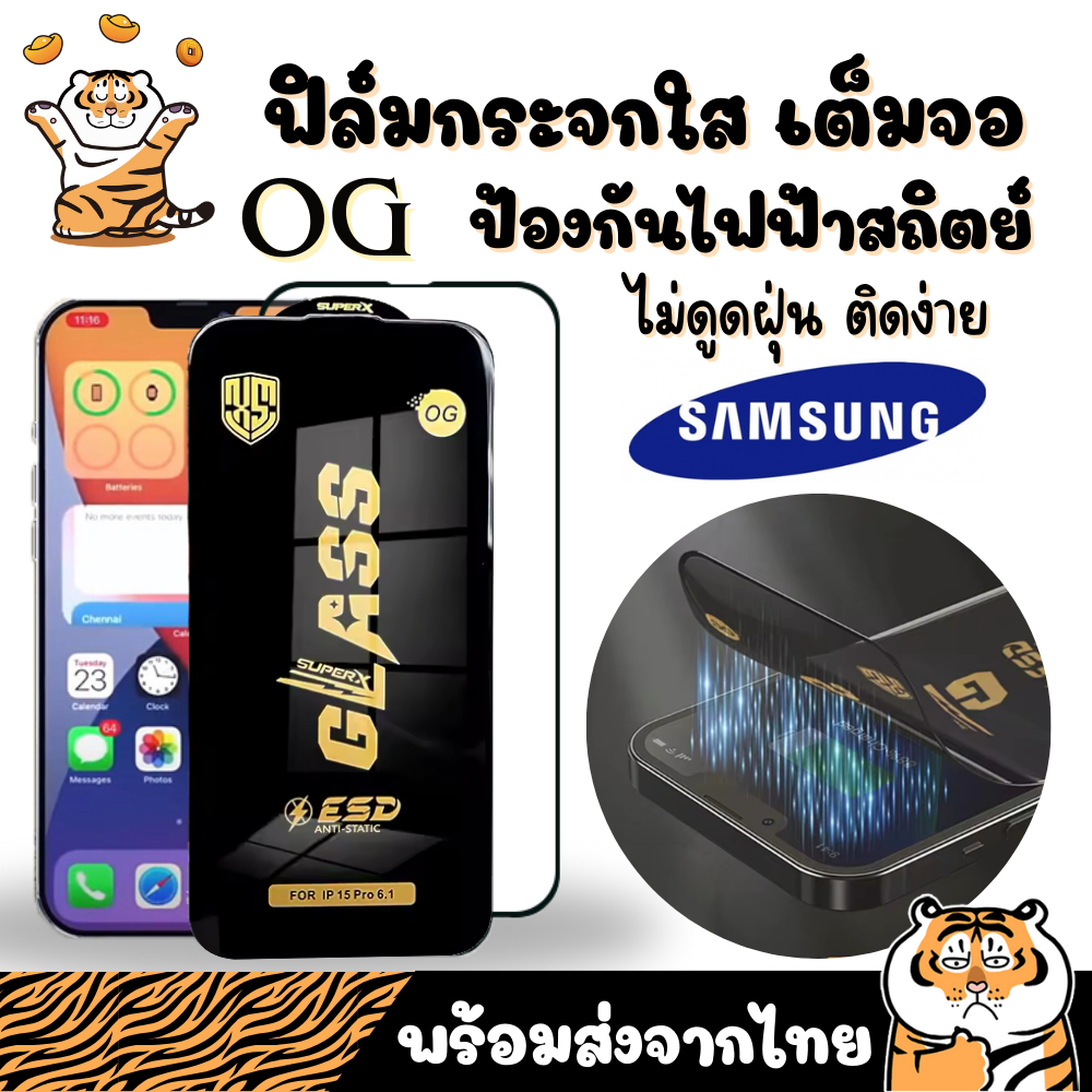 ฟิล์มกระจกใสเต็มจอ OG SAMSUNG F54 F05 M05 A06 S24FE A36 A16 A26 A56 S25 S25+ (S25PLUS) S25ULTRA