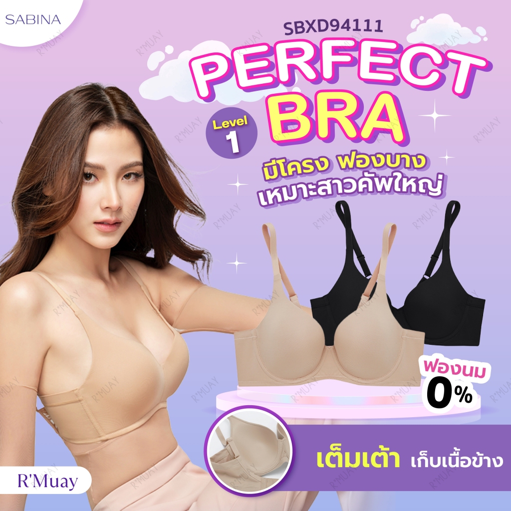 [[Plus Size++]] SABINA เสื้อชั้นใน มีโครง รุ่น PERFECT BRA รหัส SBXD94111