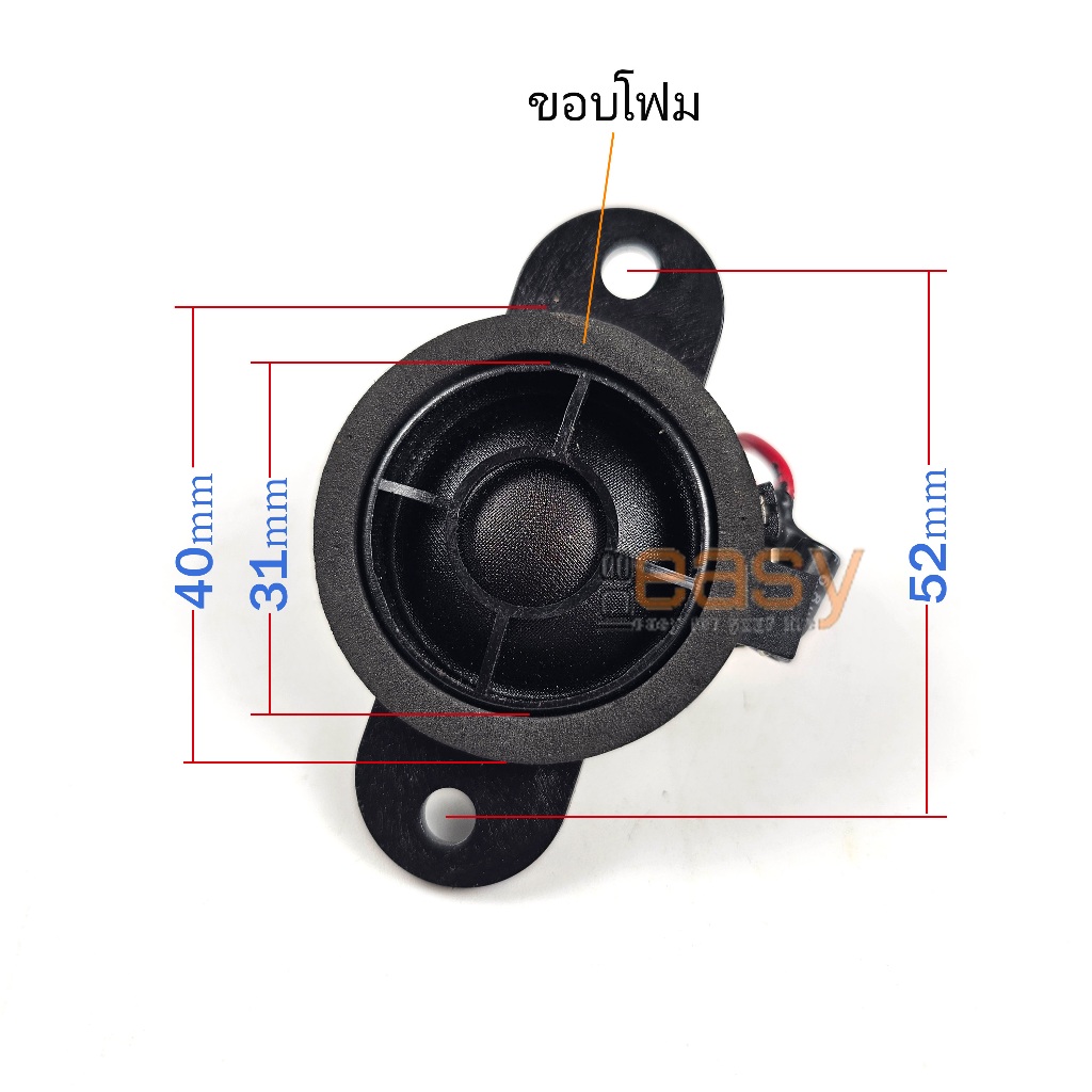 แหลม (1คู่) 1.5" สำหรับ Benz 4 ohm 20W เสียงใสรายละเอียดดี ดอกเป็นพาทสำหรับ Benz นะครับ สำหรับ DIY