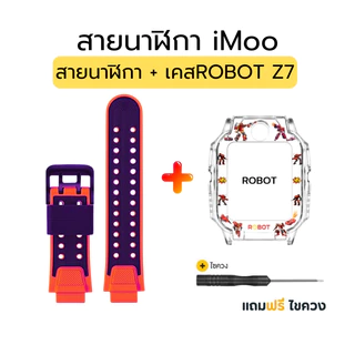 ส่งจากไทย สายนาฬิกาไอมู่ iMoo สไปเดอร์แมน Z7 ทนทาน กันน้ำ ใส่ได้กับไอมู่ทุกรุ่น