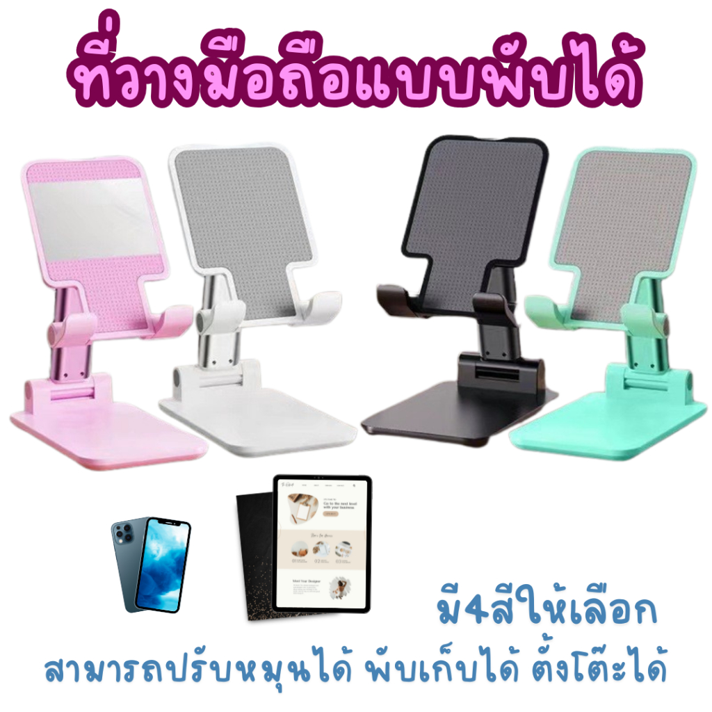 ขาตั้งโทรศัพท์ ที่วางโทรศัพท์ ขาจับโทรศัพท์ แท่นวางโทรศัพท์ ที่จับโทรศัพท์ ขาตั้งมือถือเเละแท็บเเล็ต