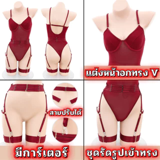 SUPER SEXY ชุดบอดี้สูทเว้าสูง ชุดบอดี้สูท ชุดสาวอวบ 🍓 มีไซต์ M-5XL นน 40-100 KG สายปรับได้ มีการ์เตอร์ขา M-1165