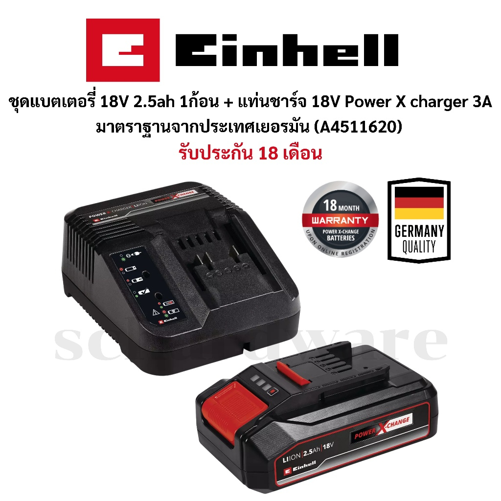 ชุดแบตเตอรี่พร้อมเครื่องชาร์จ 18V 2.5 Ah Power X-Change Starter Kit (A4511620) EINHELL