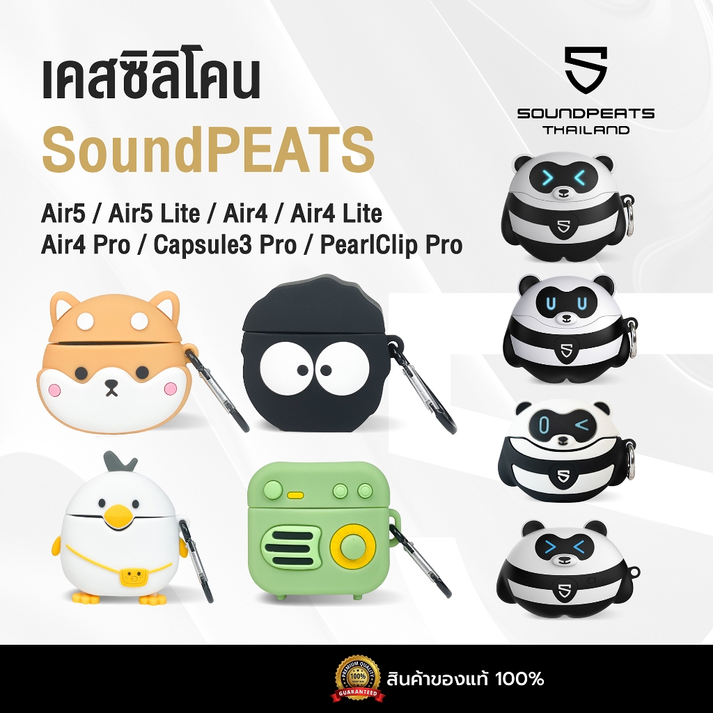 เคสซิลิโคน เคส Soundpeats เคสกันรอย ลายหมี การ์ตูน สำหรับ Air5 Air5Lite Air4 Air4Lite Air4Pro Capsul