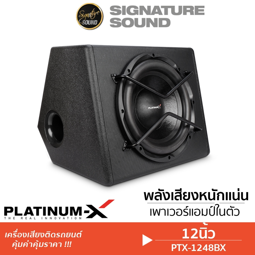 PLATINUM-X PTX-1248BX / PX-SWB10X10EX / PT-BSQ108.EURO ลำโพงซับวูฟเฟอร์ ซับบ๊อก SUBBOX ตู้ซับ ซับ