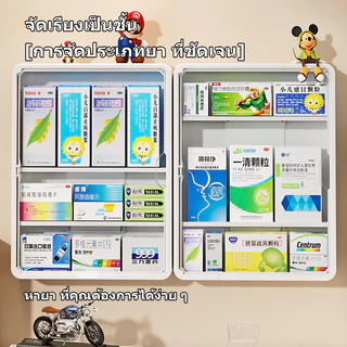 LESS ตู้ยา ตู้ยาสามัญประจำบ้าน กล่องยา ติดผนัง กล่องเก็บของ ชั้นวางของ สินค้าของแท้คุณภาพดี จัดระเบียบเก็บยาให้เป็นที่