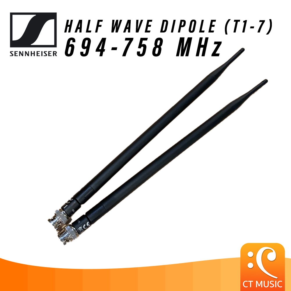 Sennheiser HALF WAVE DIPOLE (T1-7) Wireless Digital receivers สำหรับคลื่น  694-758 MHz