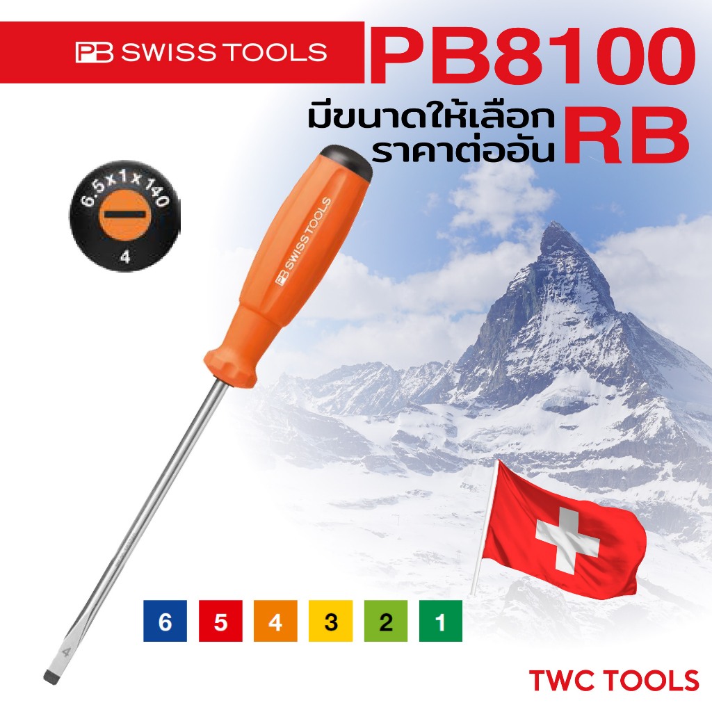 PB 8100 RB ไขควงปากแบน เบอร์ 1, 2, 3, 4, 5, 6 ด้ามยาง SwissGrip สีรุ้ง ราคาต่ออัน PB SWISS TOOLS สวิส