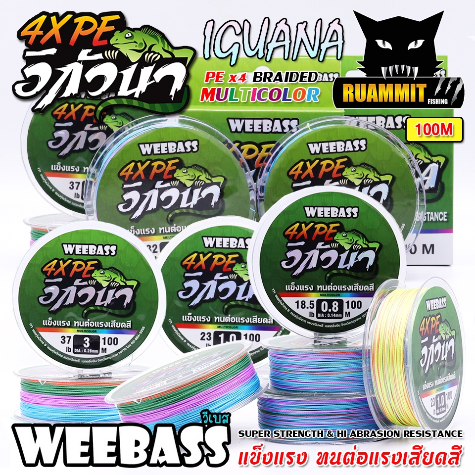 สาย PE WEEBASS รุ่น อีกัวน่า IGUANA PE X4 (MULTI COLOUR)