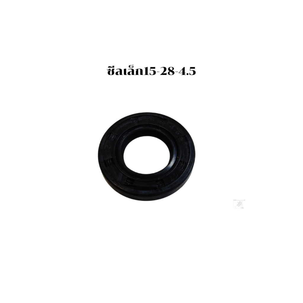 ซีลข้อเหวี่ยงเล็ก/ใหญ่/ชุด เลื่อยยนต์5200