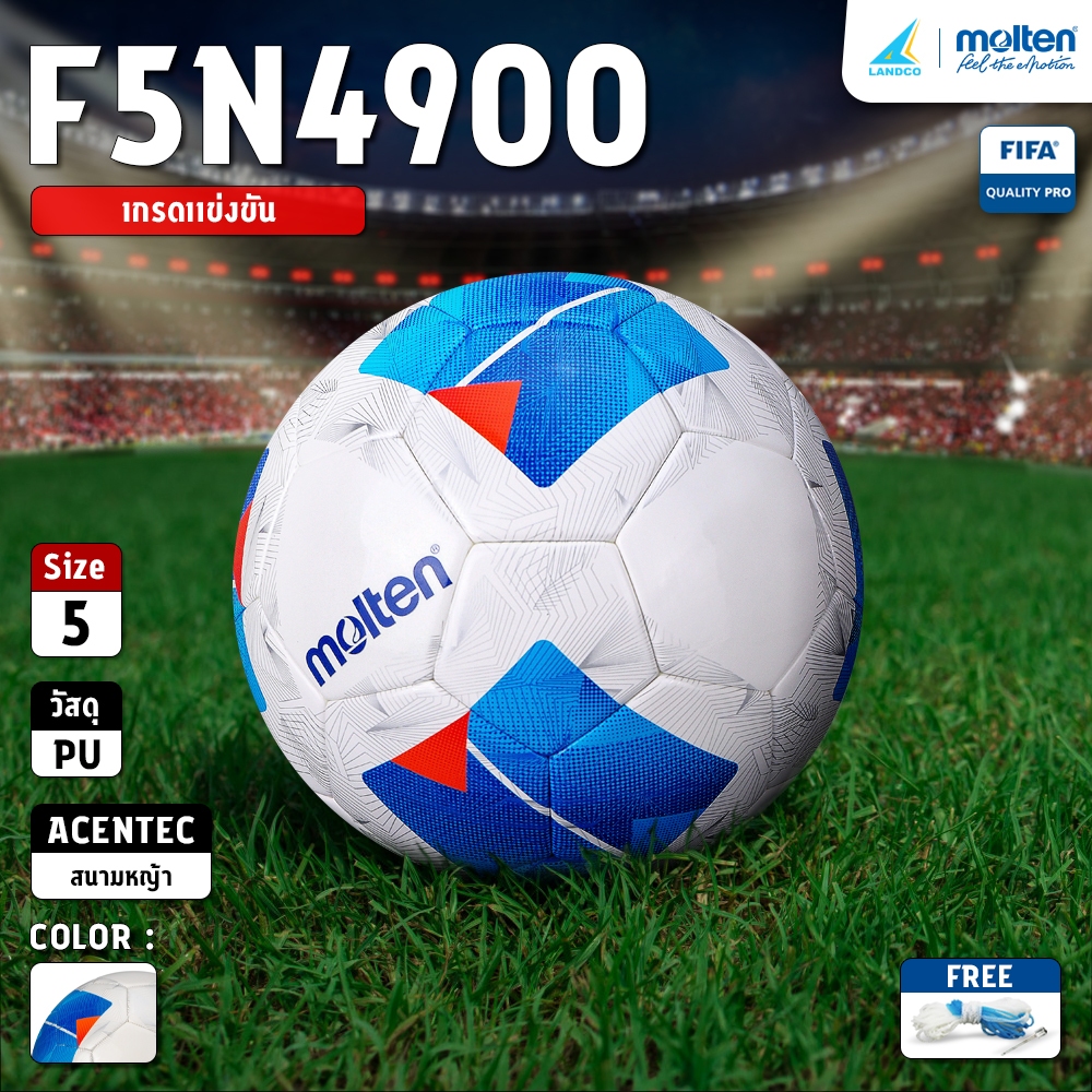 [ลิขสิทธิ์แท้] MOLTEN ฟุตบอล ลูกฟุตบอล เบอร์ 5 หนังพียู (PU) Football F5N4900 FIFAPRO (2500)  แถมฟรี
