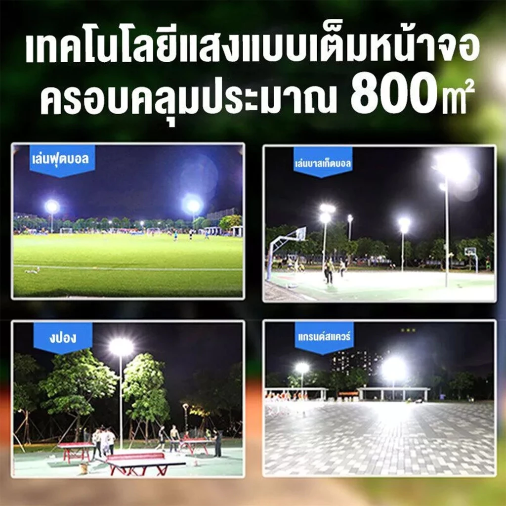 Tangok ไฟโซล่าเซลล์ 45000W ไฟสปอตไลท์ LED พลังงานแสงอาทิตย์ thumbnail 10