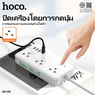 ปลั๊กไฟ ปลั๊กพ่วงชาร์จเร็ว 8ช่องชาร์จ USB-A/USB-C/SOCKET สายยาว 2เมตร ขาปลั๊กกลม HOCO DC100