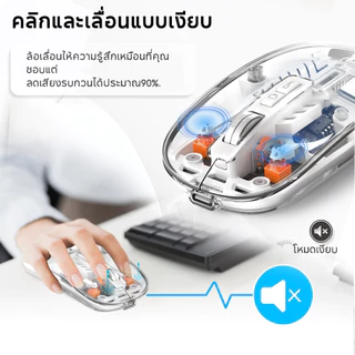 SANSONIC เมาส์ไร้สาย มีแบตในตัว Wireless Mouse ไร้เสียงคลิก โปร่งใสไร้สาย 3 ระดับ DPI 2.4G+Bluetooth 5.0 เมาส์บลูทูธ
