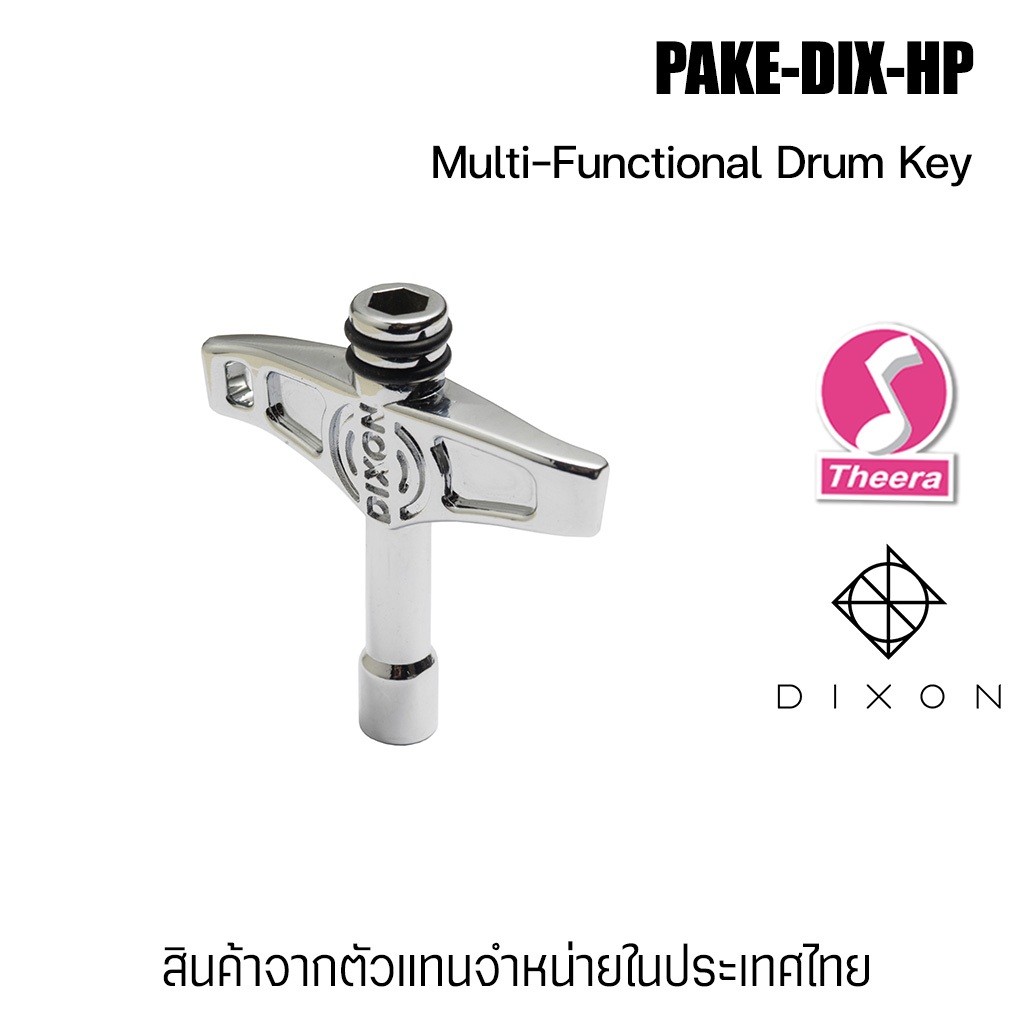 DIXON Drum Key PAKE-DIX กุญแจกลอง ตั้งเสียงกลอง สินค้าจากตัวแทนจำหน่ายในประเทศไทย