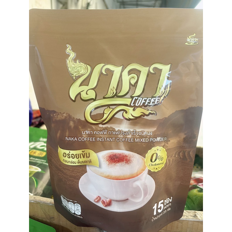 กาแฟนาคา (1ห่อ15ซอง) NAKA COFFEE